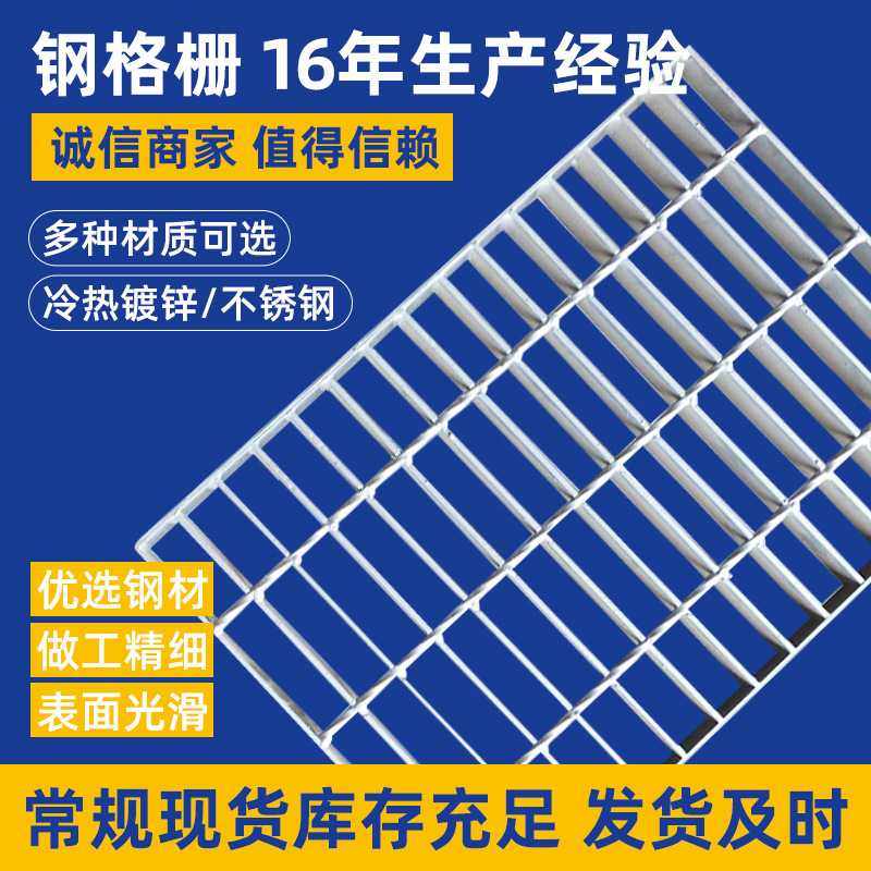 镀锌钢格栅污水处理厂不锈钢网格板格删楼梯踏步平台钢格板,淘宝优惠券,粉丝福利购,淘宝优惠卷