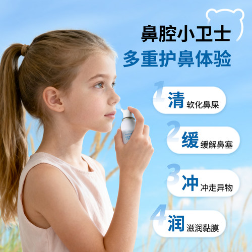 Bearcouple婴儿鼻腔喷雾宝宝鼻屎清理海盐水洗鼻水儿童盐水120ml - 图2