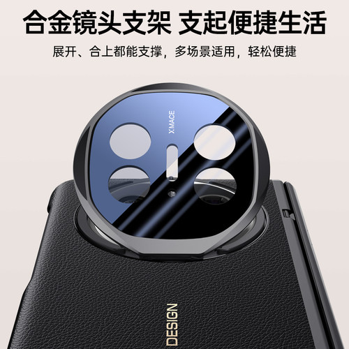 适用华为x6手机壳mateX6新款真皮典藏版折叠屏x5保护套mateX5带镜头支架中轴铰链全包超薄防摔mt高级男外壳X3 - 图2