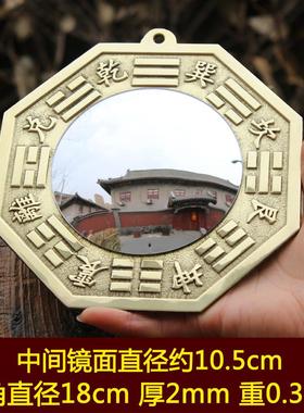 镜阴阳铜器太极凹镜卓 宇八卦黄铜凸镜纯铜八卦挂件镜工艺品