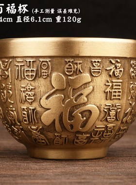 纯黄铜百福龙凤酒杯小号米缸聚财中式书房办公桌创意摆件装饰礼品