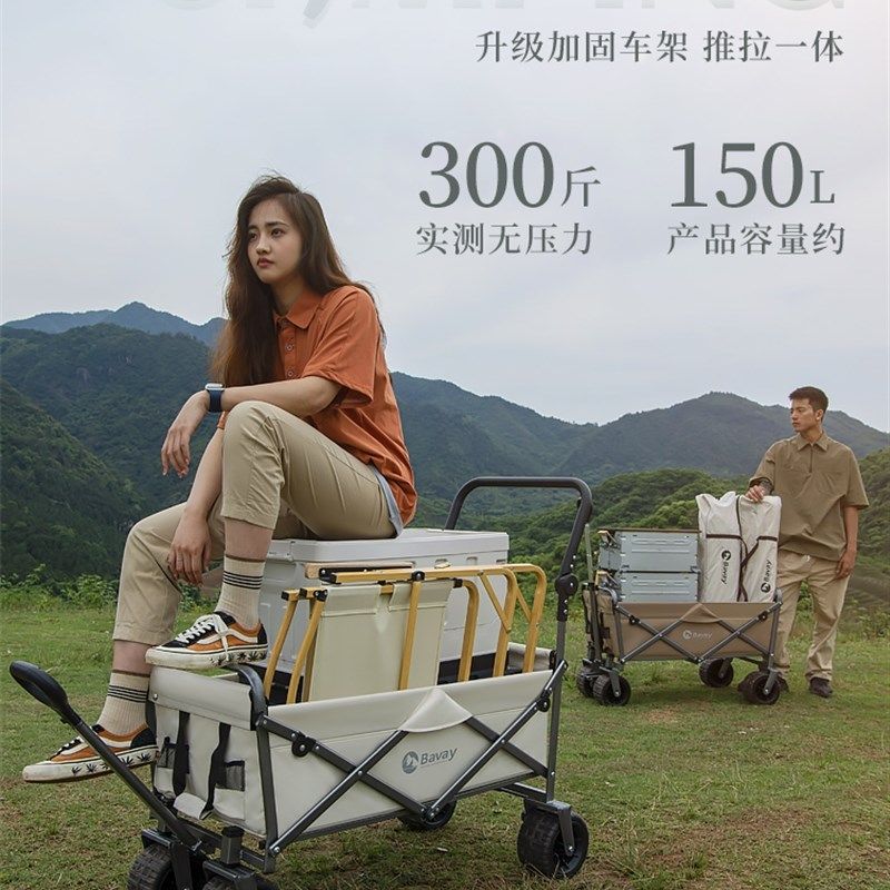 Bavay北欢户外营地车露营小推车超大容量野餐可折叠车,淘宝优惠券,粉丝福利购,淘宝优惠卷