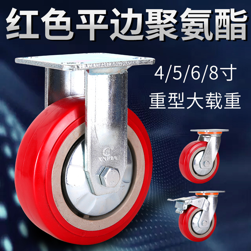 重型脚轮4寸5寸6寸8寸聚氨酯万向轮工业手推车耐磨载重轱辘轮子 - 图0