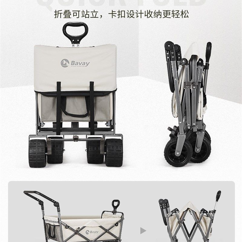 Bavay北欢户外营地车露营小推车超大容量野餐可折叠车,淘宝优惠券,粉丝福利购,淘宝优惠卷
