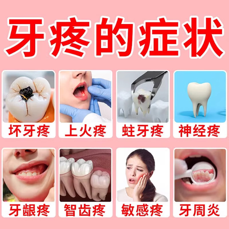 人工牛黄甲硝唑片牙周炎治牙痛特专用药效牙痛牙龈止疼速效xd,淘宝优惠券,粉丝福利购,淘宝优惠卷