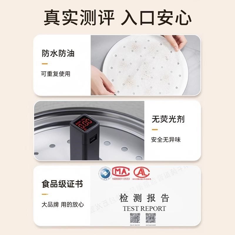 蒸笼纸蒸包子垫纸食品级家用专用蒸屉布垫子蒸馒头垫布一次性油纸,淘宝优惠券,粉丝福利购,淘宝优惠卷