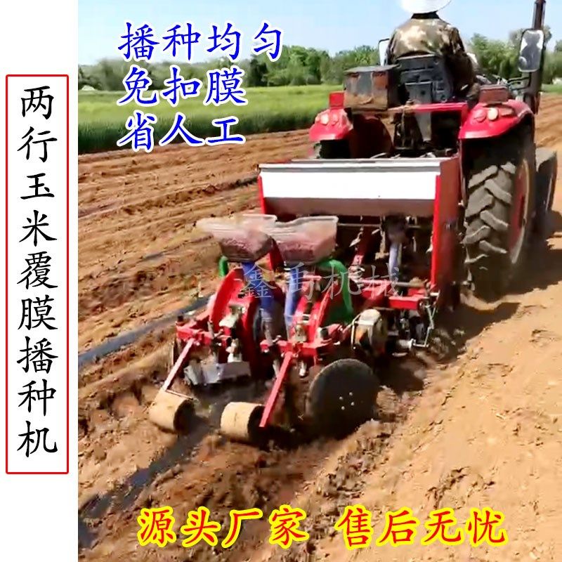 新款玉米覆膜播种机花生大豆高粱谷子油葵精播机滴灌施肥免扣膜,淘宝优惠券,粉丝福利购,淘宝优惠卷