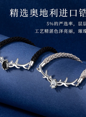 一路鹿有你纯银情侣手链一对情侣款七夕编织手绳圣诞节礼物送女友