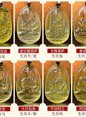 天然黄水晶本命佛吊坠男女本命年龙年普贤菩萨守护神项链十二生肖