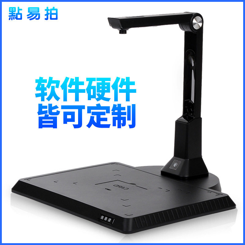 带硬质底座1000万像素点易拍E1000点易拍高拍仪E1000高效高效办公,淘宝优惠券,粉丝福利购,淘宝优惠卷