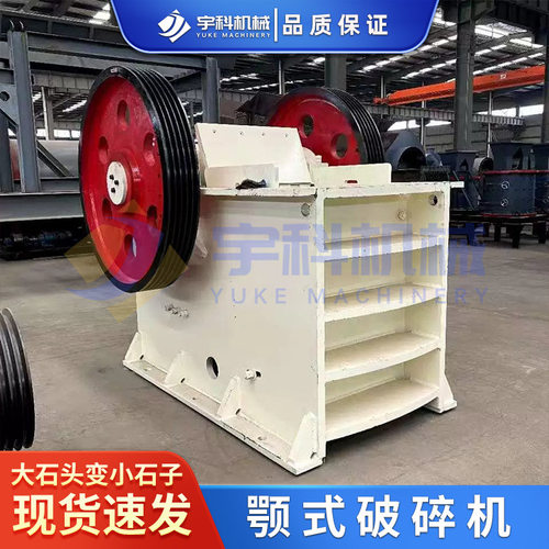 小型矿山移动颚式粉碎机石头鄂式破碎机建筑水泥破碎站硬岩碎石机 - 图0