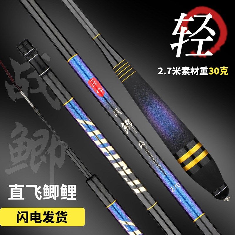 三米鲫鱼竿手竿28调超细超硬28调高碳逆丝轻量碳素鲫鱼杆3.64.5米,淘宝优惠券,粉丝福利购,淘宝优惠卷