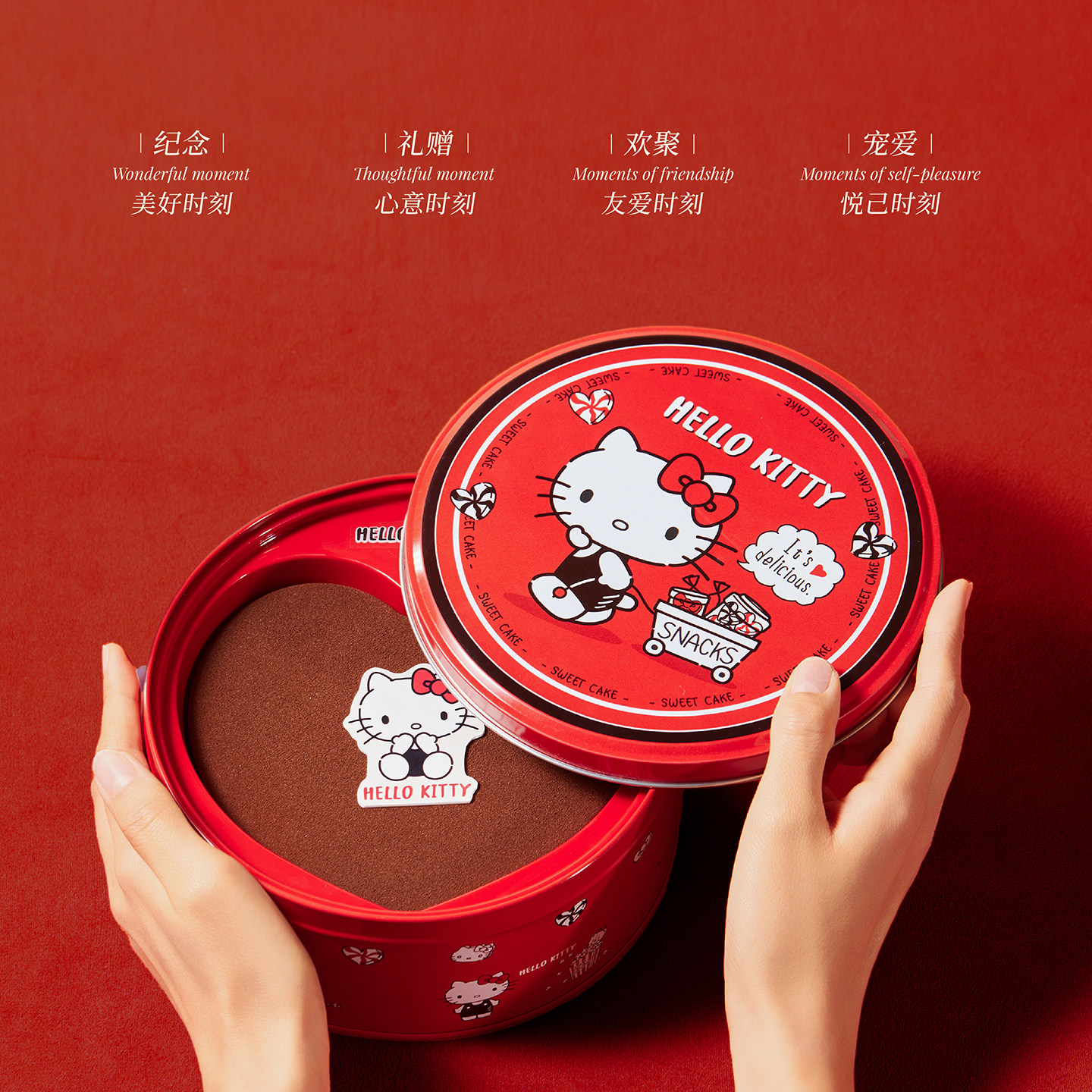 【三与叁山】HelloKitty榛巧甜心罐幕斯盒子
