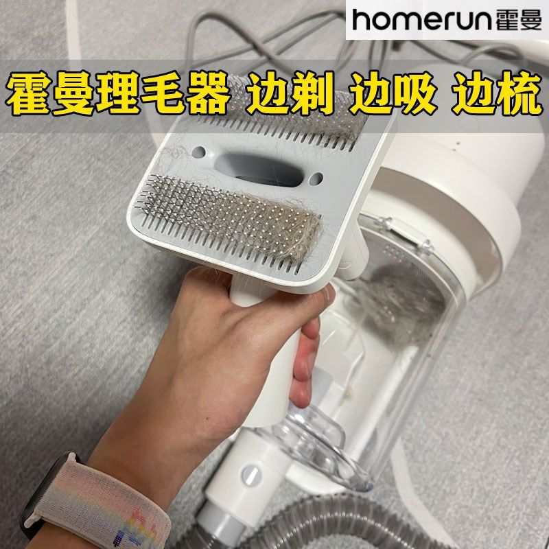 霍曼宠物理毛器狗狗剃毛器狗毛推子电推剪专用修剪器猫咪推毛除毛,淘宝优惠券,粉丝福利购,淘宝优惠卷