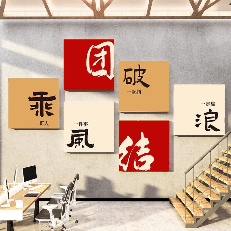 全力以赴文化墙贴公司进门形象墙面装饰画企业氛围布置背景,淘宝优惠券,粉丝福利购,淘宝优惠卷
