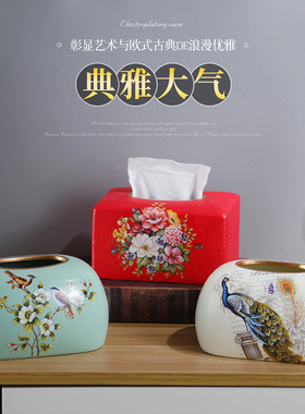 欧式抽纸盒客厅简约可用纸巾盒创意茶几多功能收纳床头柜摆件