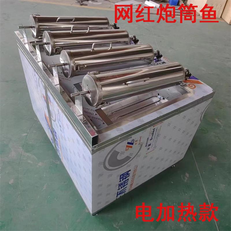 网红炮筒鱼一炮而红户外全自动滚筒烤鱼炮筒烤鱼商用电加热烤鱼机 - 图0