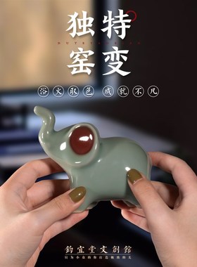 钧瓷大象摆件五象招财桌面装饰国风文创窑变入户玄关乔迁新居礼品