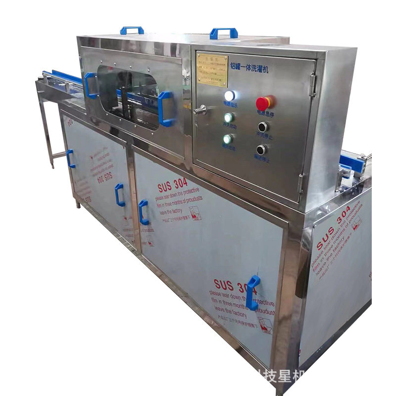 易拉罐啤酒饮料罐 二片铝罐 食品级茶叶罐 铝罐洗罐机,淘宝优惠券,粉丝福利购,淘宝优惠卷