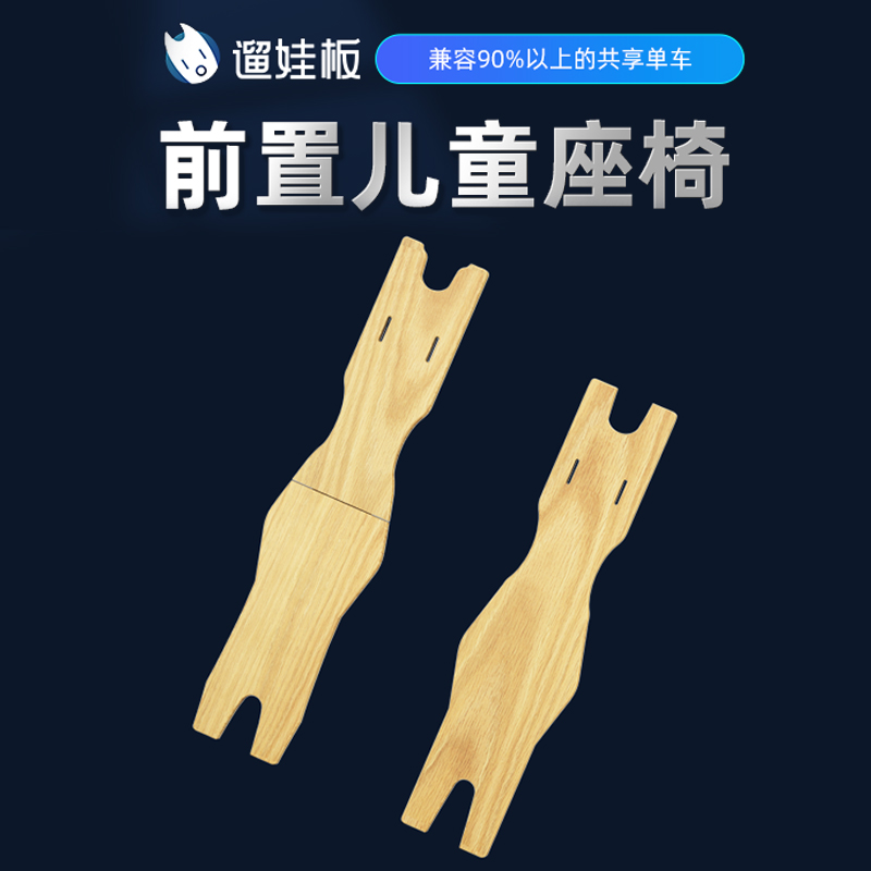 共享电单车儿童座椅安全便携折叠免安装前置前座坐板公共自行车 - 图0