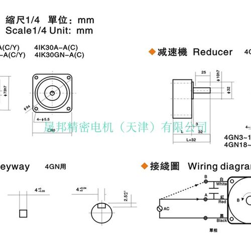 津晟邦电机 5W V交流齿轮调速电机减速电机 5RGNC 马达 - 图3