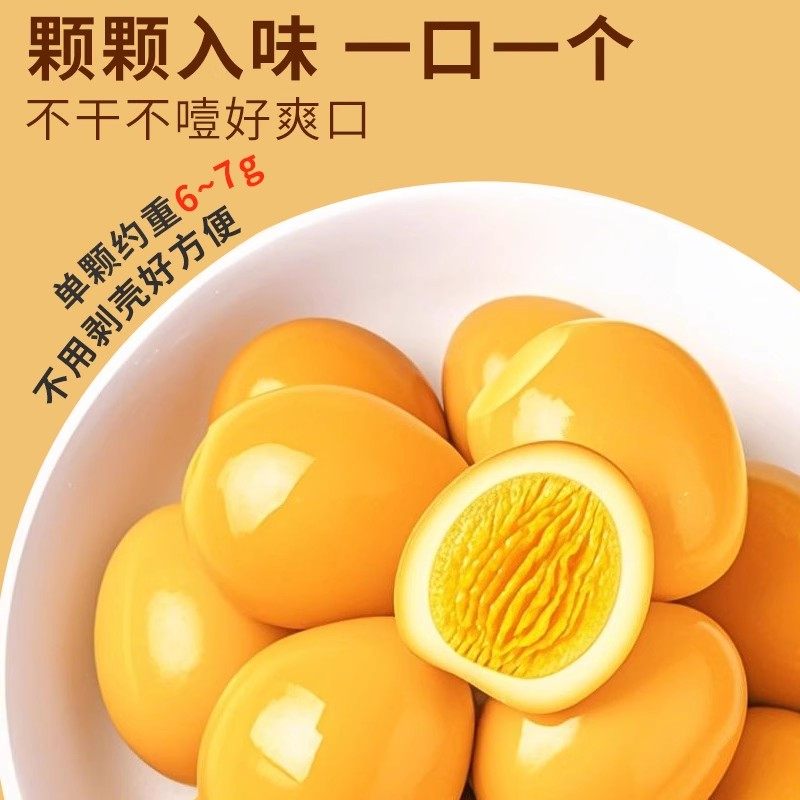正宗乡吧佬五香鹌鹑蛋卤蛋独立小包装盐焗蜜汁即食零食休闲小吃 - 图3