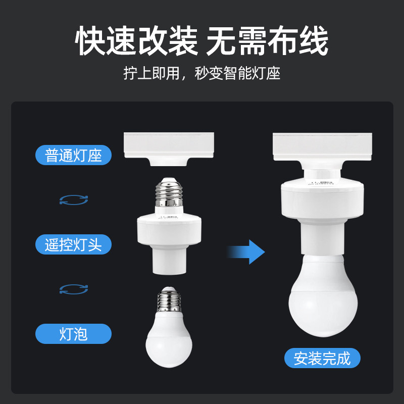 奥柯朗 遥控灯头灯座e7螺口遥控开关v灯家用通用无线关灯,淘宝优惠券,粉丝福利购,淘宝优惠卷