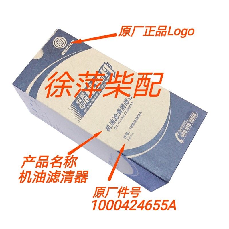 0A机油滤清器60007000机滤潍坊通柴专用机滤J0A,淘宝优惠券,粉丝福利购,淘宝优惠卷