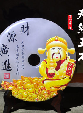 天然玉石平安扣摆件 客厅浮和玉扣雕氏璧开业摆设大号 招财系列