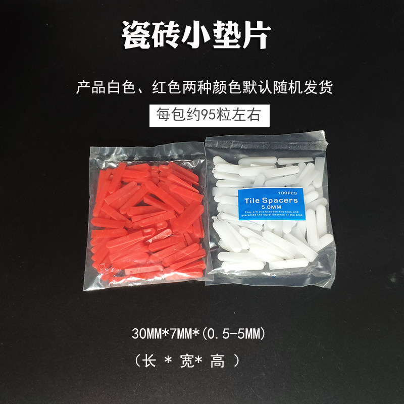 瓷砖小插片垫片塑料铺贴墙地砖留缝楔形隔片缝隙找平器插片调缝卡,淘宝优惠券,粉丝福利购,淘宝优惠卷