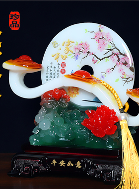 平安扣摆件摆设客厅玄关电视柜乔迁礼品新家房间工艺礼品摆饰装饰