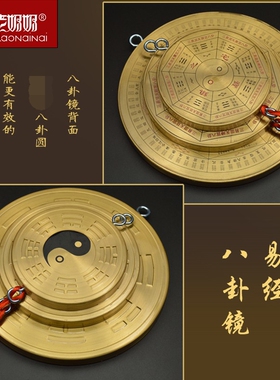九解罗经阴阳凹凸铜镜窗入户门宫化口挂件