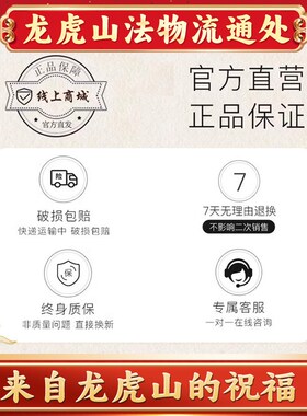 龙虎山法物流通处桃木天医令牌回春令牌妙手回春令牌万病令牌摆件