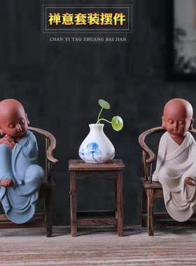 新中式紫砂小茶宠摆件太师椅人物茶艺家居客厅玄关装饰品