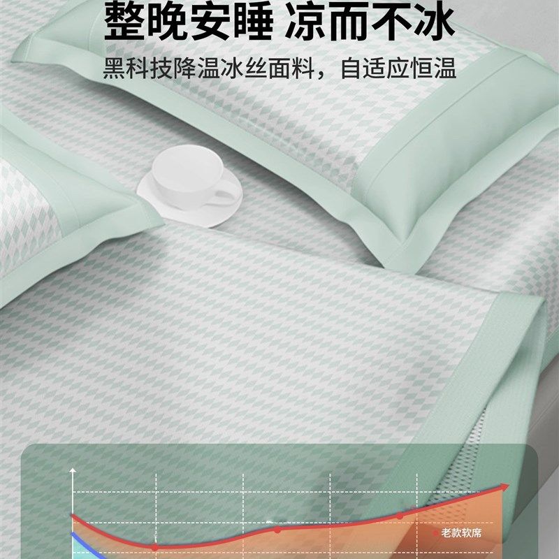 夏季冰丝凉席藤席学生宿舍单人席子5新款可水机洗,淘宝优惠券,粉丝福利购,淘宝优惠卷