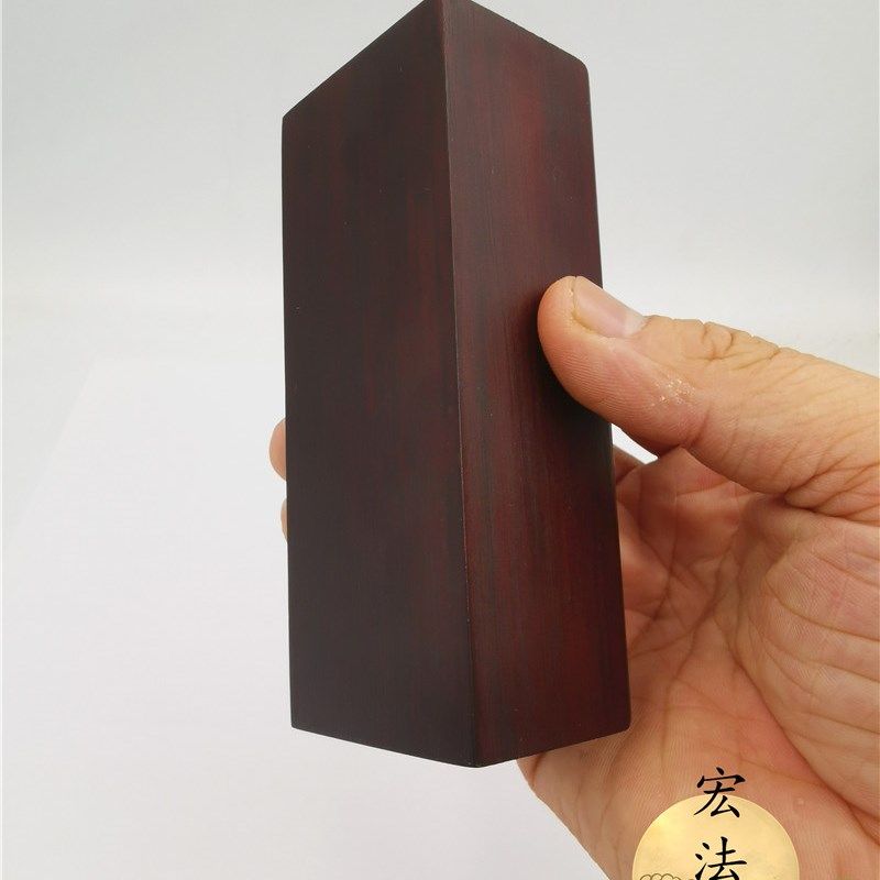 用品 惊堂木 道家法物 八卦惊堂木 镇坛木镇尺醒木,淘宝优惠券,粉丝福利购,淘宝优惠卷