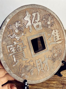 中式复古四神兽招财进宝瓦当砖雕刻拓金非遗片石传拓板家居摆件