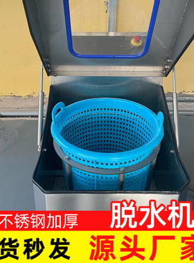 茼蒿包菜丝离心式甩水机三鲜水饺馅肉馅高速变频脱水机