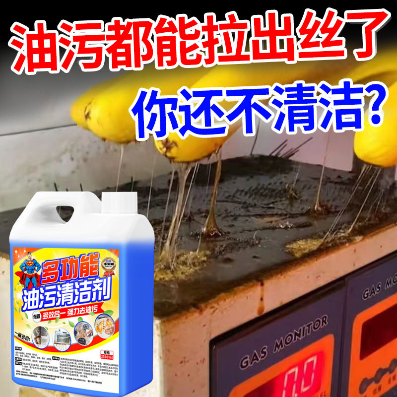 油烟机清洗剂厨房除油渍清洁剂泡沫油烟净重油污净去油清洁剂,淘宝优惠券,粉丝福利购,淘宝优惠卷