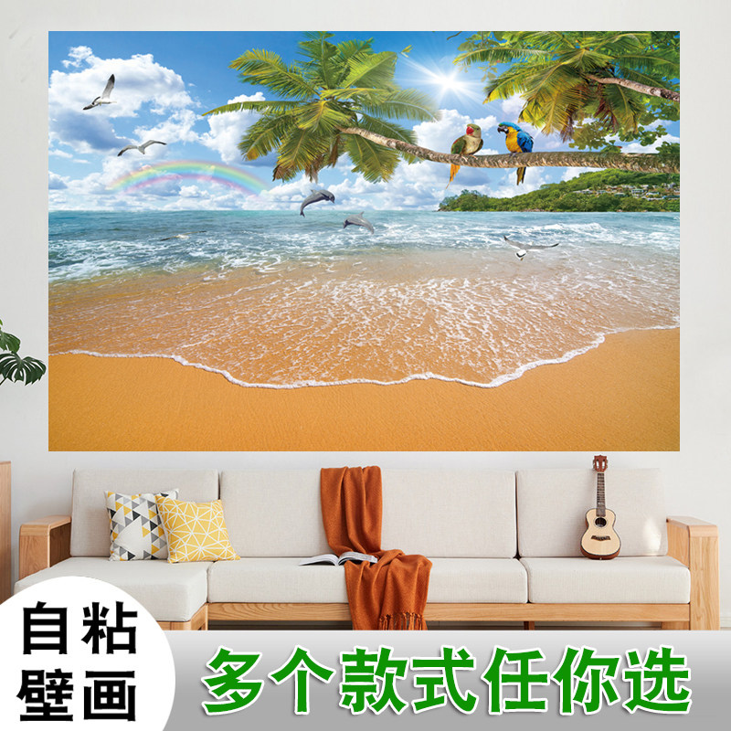 墙纸自粘风景画墙贴立体自粘客厅背景墙装饰卧室墙画整张壁画,淘宝优惠券,粉丝福利购,淘宝优惠卷