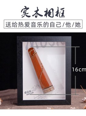 小迷你古筝乐器模型相框摆件送男女朋友创意生日礼品结婚礼物装饰