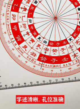 高精度透明罗盘立极尺49孔八宅玄空飞星游年尺专业户型简约立极规