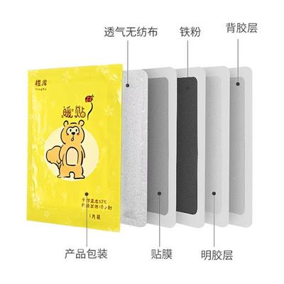 暖宝宝贴大姨妈痛经自发热暖身贴艾草防寒保暖恒温热敷日常暖宝宝
