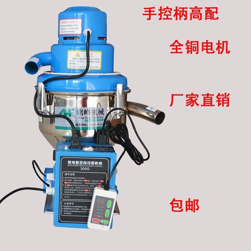 0G真空吸料机电机抽料机塑胶颗粒菜仔饲料全自动上料机加料机,淘宝优惠券,粉丝福利购,淘宝优惠卷