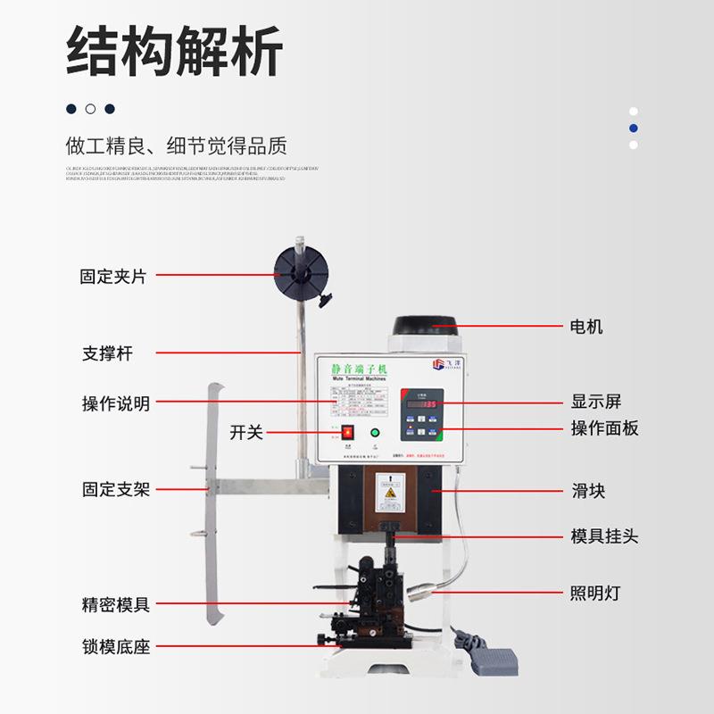 静音端子机OTP模具横模直模单粒模U形模四点模四边模打端压接机 - 图2