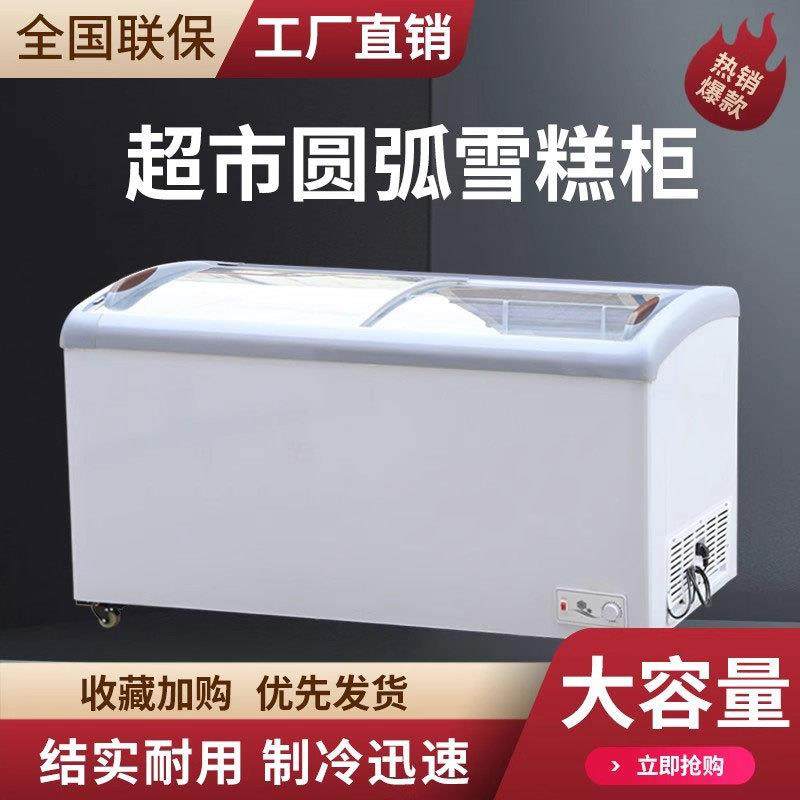 冰淇淋雪糕柜超市商用大容量展示柜冷藏冷冻两用透明玻璃门展示柜,淘宝优惠券,粉丝福利购,淘宝优惠卷