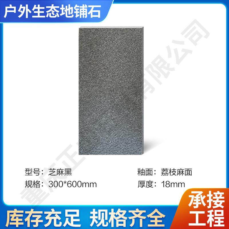 重庆厂家PC陶瓷砖地面仿石材石英砖室外防滑生态地铺石,淘宝优惠券,粉丝福利购,淘宝优惠卷