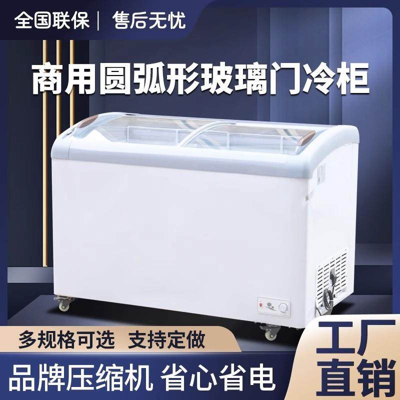 冰淇淋雪糕柜超市商用大容量展示柜冷藏冷冻两用透明玻璃门展示柜,淘宝优惠券,粉丝福利购,淘宝优惠卷