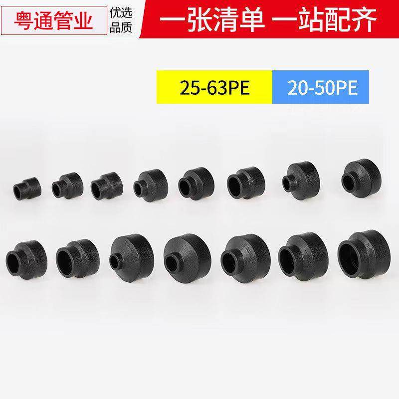 pe直接异径大变小接头50变40塑料热熔4分管自来水管配件转换广西,淘宝优惠券,粉丝福利购,淘宝优惠卷