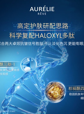 【逐纹精修】欧伊黎钻金眼霜15ml抗皱紧致眼周淡暗沉熬夜细纹官方